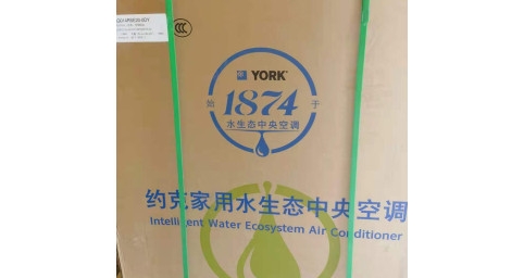 約克水空調